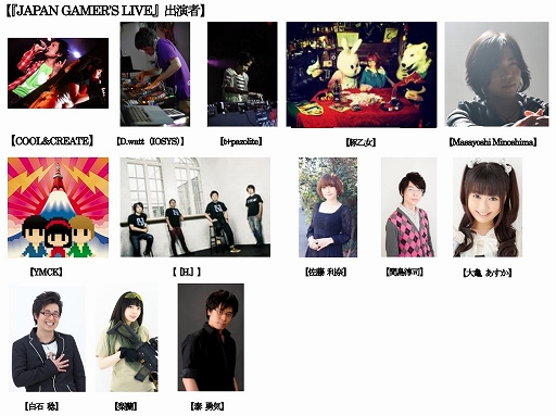 画像集#006のサムネイル/「JAPAN GAMER’S LIVE」,イベントチケットの一般販売が7月26日に開始