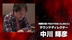 ������#005�Υ���ͥ���/���ŷ�ʸ�� FIGHTING CLIMAX�ס�����Ρ�FIGHTING CLIMAX���ŷ�FIGHTING�����륺�С��������פ����