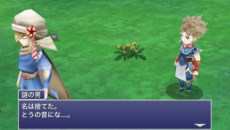 ���������꡼ No.008�Υ���ͥ������ / Android�ǡ֥ե����ʥ�ե��󥿥���V�פ�9��26������ۿ���������ޥ��ǡ֥ե����ʥ�ե��󥿥���IV �������ե������䡼�� -��ε���-�פκǿ�PV��������