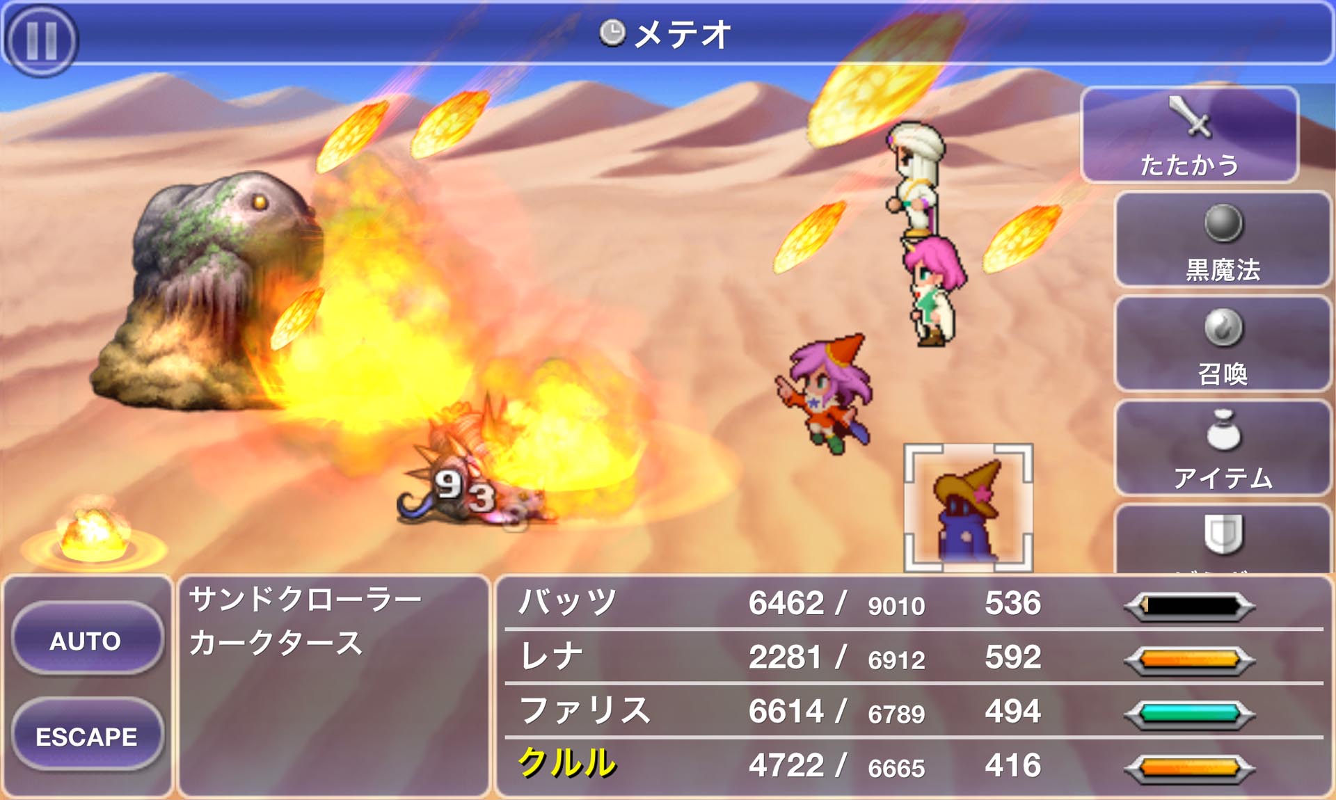 画像集 004 Android版 ファイナルファンタジーv の配信が本日開始に 2dドット