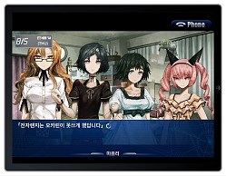 ������#003�Υ���ͥ���/iOS�������ץ��STEINS;GATE�����������Τ������ס��ڹ���Ǥ��ۿ�����