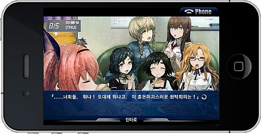������#006�Υ���ͥ���/iOS�������ץ��STEINS;GATE�����������Τ������ס��ڹ���Ǥ��ۿ�����