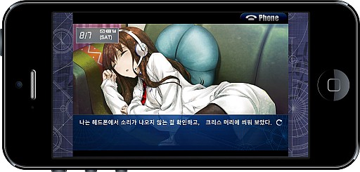 画像集#008のサムネイル/iOS向けアプリ「STEINS;GATE　比翼恋理のだーりん」，韓国語版の配信開始