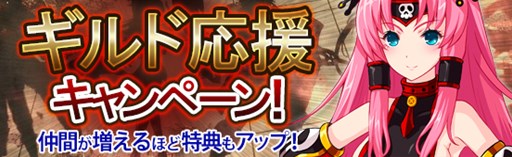 画像集#001のサムネイル/「Sky・Lore」本日よりギルド応援キャンペーン開催。仲間と海上戦に参加しよう