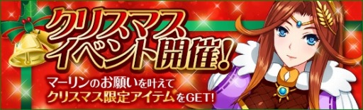 ������#010�Υ���ͥ���/��Sky��Lore�ץ��ꥹ�ޥ����٥��2014��»ܡ�Xmas�ȥ쥸�㡼���Ȥ����䳫��