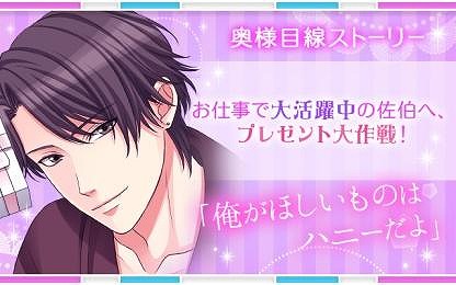 画像ギャラリー No.002のサムネイル画像 / 「誓いのキスは突然に」,佐伯孝正の本編Season4のストーリーが配信開始