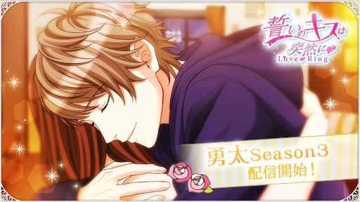 ���������꡼ No.001�Υ���ͥ������ / �������Υ����������� Love Ring�׳��ͦ��������Season3���ȡ��꡼���ۿ�����