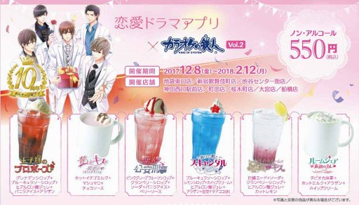 ���������꡼ No.002�Υ���ͥ������ / �ܥ�ơ����Ρ������ɥ�ޥ��ץ�פȥ��饪����Ŵ�ͤ�12��8���������8Ź�ޤǥ������2�Ƥ�»�