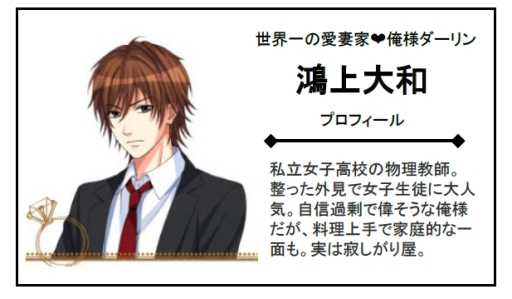 画像ギャラリー No.005のサムネイル画像 / 「誓いのキスは突然に Love Ring」が大幅リニューアル。鴻上大和の新ストーリーも配信決定