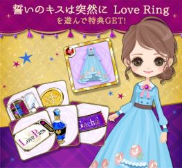 画像ギャラリー No.003のサムネイル画像 / 「誓いのキスは突然に Love Ring」と「魔界王子と魅惑のナイトメア」のコラボキャンペーンが開催