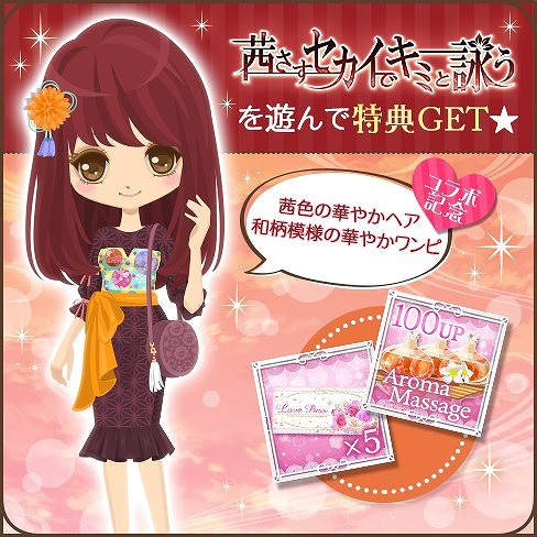 ���������꡼ No.002�Υ���ͥ������ / �������Υ�����������Love Ring�פȡְ������������ǥ��ߤȱӤ��פ����ָ��ꥳ��ܤ򳫺�