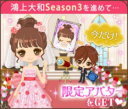 ���������꡼ No.006�Υ���ͥ������ / �������Υ����������� Love Ring�פǹ�����¤�����Season3�Υ��ȡ��꡼���ۿ�