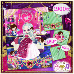 画像ギャラリー No.004のサムネイル画像 / ボル恋8タイトルのキャラクター人気投票イベント“ラブカレアワード”が開始