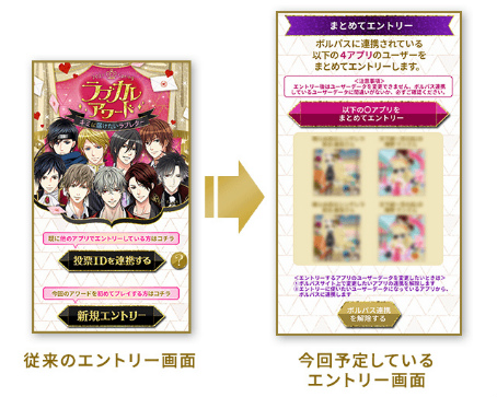 画像ギャラリー No.007のサムネイル画像 / ボル恋8タイトルのキャラクター人気投票イベント“ラブカレアワード”が開始