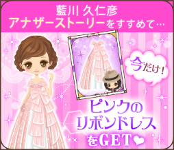 画像ギャラリー No.003のサムネイル画像 / 「誓いのキスは突然に Love Ring」藍川久仁彦のアナザーストーリーが本日配信開始