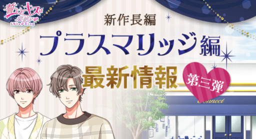 ���������꡼ No.001�Υ���ͥ������ / �������Υ����������� Love Ring�ס��ץ饹�ޥ�å��Ԥ˿����ʥ���饯����2̾���о�