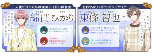 ���������꡼ No.002�Υ���ͥ������ / �������Υ����������� Love Ring�ס��ץ饹�ޥ�å��Ԥ˿����ʥ���饯����2̾���о�