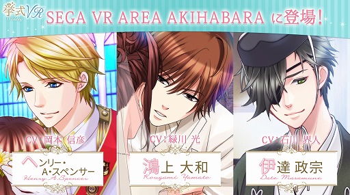 ꡼ No.001 | ܥơTGS 2017ȤʤäֵVRפָǡSEGA VR AREA AKIHABARAפ