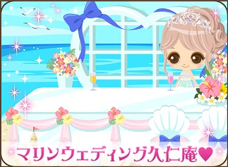 画像ギャラリー No.002のサムネイル画像 / 「誓いのキスは突然に Love Ring」7周年記念企画が発表。結婚式をテーマにしたイベントも