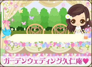 画像ギャラリー No.003のサムネイル画像 / 「誓いのキスは突然に Love Ring」7周年記念企画が発表。結婚式をテーマにしたイベントも