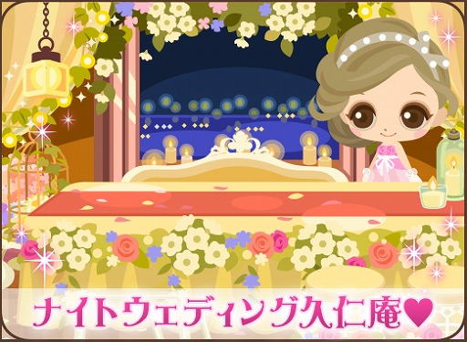 画像ギャラリー No.004のサムネイル画像 / 「誓いのキスは突然に Love Ring」7周年記念企画が発表。結婚式をテーマにしたイベントも