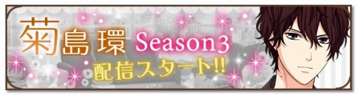 ���������꡼ No.001�Υ���ͥ������ / �������Υ����������� Love Ring�׵���Ĥ�Season3���ȡ��꡼���ۿ�����