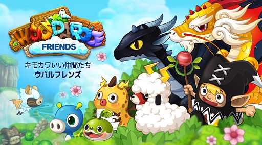 画像ギャラリー No.001のサムネイル画像 / 謎の生命体を育てるSLG「ウパルフレンズ」の事前登録がGREEで本日開始