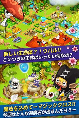 画像ギャラリー No.003のサムネイル画像 / 謎の生命体を育てるSLG「ウパルフレンズ」の事前登録がGREEで本日開始