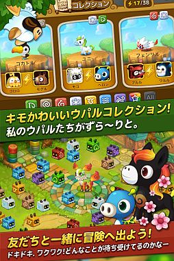 画像ギャラリー No.004のサムネイル画像 / 謎の生命体を育てるSLG「ウパルフレンズ」の事前登録がGREEで本日開始