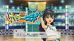 画像ギャラリー No.040のサムネイル画像 / 「アイマスチャンネル」,“シャイニーTV”向けの「美希フレンズ」が本日,“G4U”向けの「Vol.5」が11月27日配信。ミニアルバムのコンプリートで特典MC「arcadia」の無料DLが可能に
