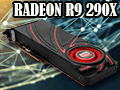 「Radeon R9 290X」レビュー。シェーダプロセッサ2816基を統合した“モンスター”の実力はいかに