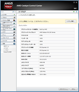 画像ギャラリー No.034のサムネイル画像 / 「Radeon R9 290」レビュー。399ドルで買える“ナンバー2”が,ハイエンド市場に価格破壊をもたらす?