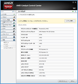 ������#014�Υ���ͥ���/��Radeon R9 280�פ�ƥ��ȡ����β�3���ߤ��㤨��ߥɥ륯�饹GPU�β��ͤ�õ�äƤߤ�