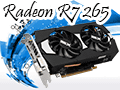 「Radeon R7 265」レビュー。“高クロック版HD 7850”は，2万円以下の市場で居場所を確保できるか