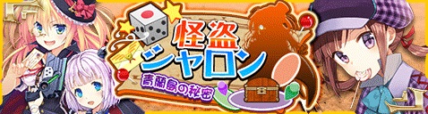 画像ギャラリー No.001のサムネイル画像 / 「アンジュ・ヴィエルジュ」CV釘宮理恵さんのキャラが手に入るイベントが開催