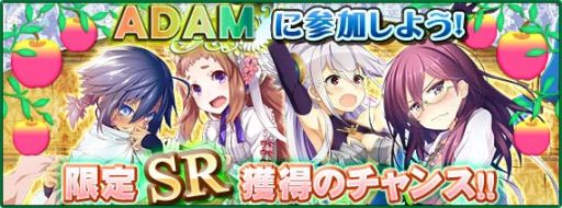 画像ギャラリー No.005のサムネイル画像 / 「アンジュ・ヴィエルジュ」CV釘宮理恵さんのキャラが手に入るイベントが開催