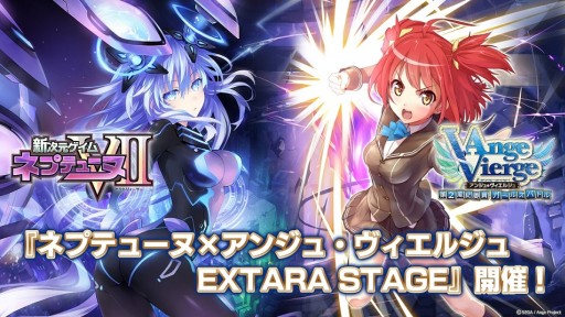画像ギャラリー No.007のサムネイル画像 / 「アンジュ・ヴィエルジュ」で「ネプテューヌVII」とのコラボイベント。2月17日から
