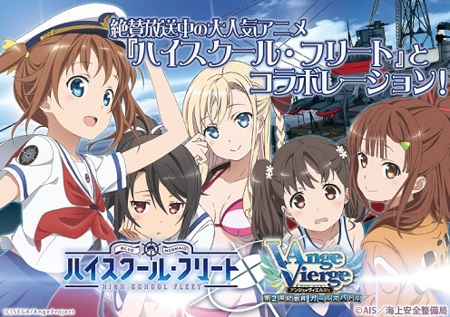 画像ギャラリー No.001のサムネイル画像 / 「アンジュ・ヴィエルジュ」アニメ版の彩城天音役は田村ゆかりさん。「はいふり」とのコラボも