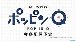 画像ギャラリー No.010のサムネイル画像 / 「アンジュ・ヴィエルジュ」,アニメ映画「ポッピンQ」コラボ&リズムゲーム「ポッピンQ リズムゲーム(仮称)」の配信が決定。3周年感謝イベントは21日に開始【16:00動画追加】