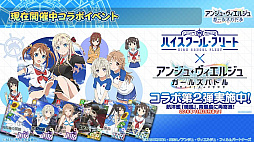 画像ギャラリー No.014のサムネイル画像 / 「アンジュ・ヴィエルジュ」,アニメ映画「ポッピンQ」コラボ&リズムゲーム「ポッピンQ リズムゲーム(仮称)」の配信が決定。3周年感謝イベントは21日に開始【16:00動画追加】