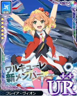 画像ギャラリー No.005のサムネイル画像 / ワルキューレのメンバーが参戦。「アンジュ・ヴィエルジュ」でアニメ「マクロスΔ」とのコラボイベントが本日スタート