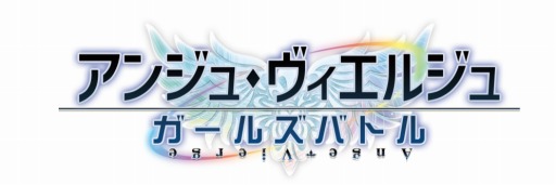 画像ギャラリー No.002のサムネイル画像 / 「アンジュ・ヴィエルジュ」ガチャイベント「黒楼の灯寒明のスカウト計画」を実施