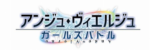 画像ギャラリー No.002のサムネイル画像 / 「アンジュ・ヴィエルジュ」，“青蘭頂上選挙 E.V.E.”が開催
