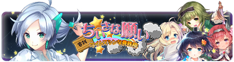 画像ギャラリー No.006のサムネイル画像 / 「アンジュ・ヴィエルジュ」，ちひろたちの幼少期SIGNsが登場するイベントが開催