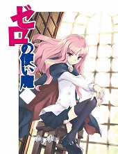 画像ギャラリー No.004のサムネイル画像 / 「アンジュ・ヴィエルジュ」，“MF文庫J”の4作品とのコラボが決定に