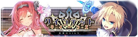 画像ギャラリー No.002のサムネイル画像 / 「アンジュ・ヴィエルジュ 〜ガールズバトル〜」，覚醒イベント「クインテット・クイーンズ〜追懐のSIGN〜」が開催