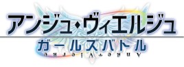 画像ギャラリー No.003のサムネイル画像 / 「アンジュ・ヴィエルジュ」が「初音ミク」とのコラボイベントを本日開催