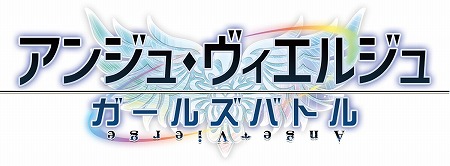 画像ギャラリー No.001のサムネイル画像 / 「アンジュ・ヴィエルジュ」,“青蘭頂上選挙 E.V.E.”が開催