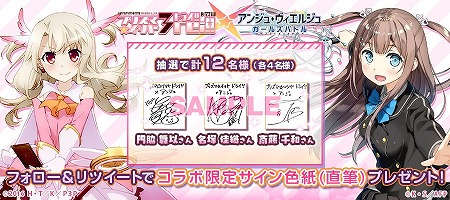 オンラインストア直営 _さん専用イリヤサイン色紙(アンジュ