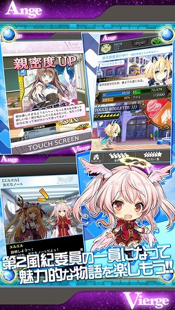 アンジュ・ヴィエルジュ 〜ガールズバトル〜